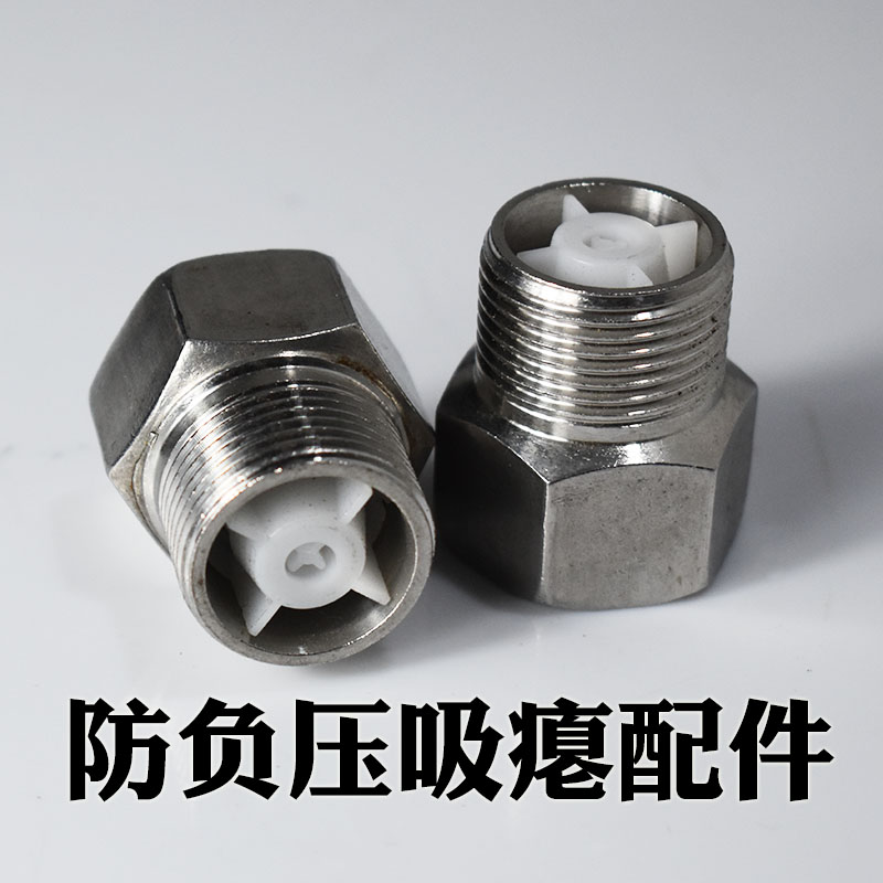 无塔供水器防负压进气阀