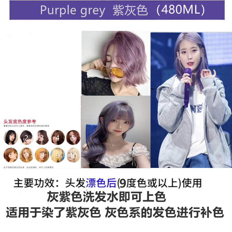 固色洗发水头发锁色染后护色紫色蓝色紫灰色灰色粉红色树莓红闷青