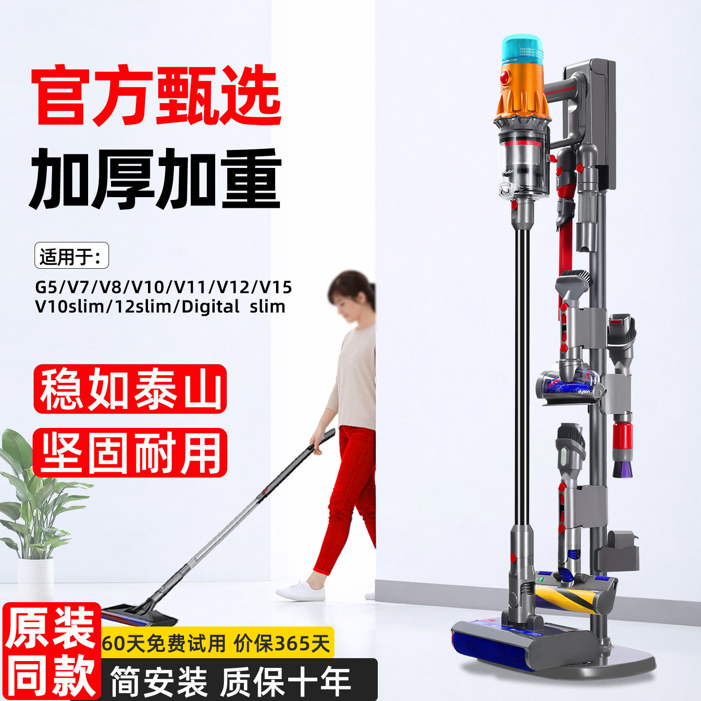 日本进口适用dyson戴森吸尘器支架免打孔V16V7V8V10V11V12V15G5sl