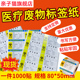 定做医疗废物袋封口标签不干胶标贴医疗垃圾分类标识医院警示贴纸