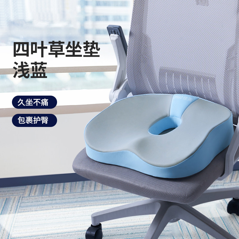 佳奥四叶草美臀坐垫四季通用