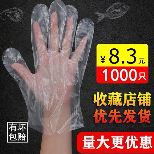 一次性手套加厚加长pe餐饮厨房