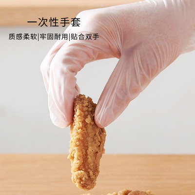一次性pvc/tpe透明防护手套加厚100只耐磨劳保食品级干活橡胶防割