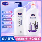 家庭装 好迪活力去屑止痒套装 水润丝滑洗发水薰衣草花香沐浴露正品