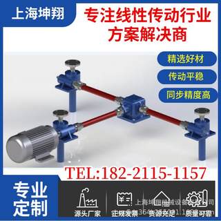 厂家直供SWL5T蜗轮丝杆升降机 电动手摇同步平台螺旋丝杆升降器顶