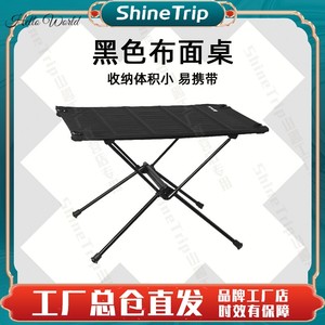 ShineTrip山趣露营布面折叠多功能户外铝合金战术桌轻量化桌子