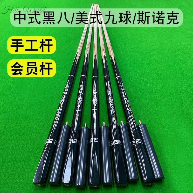 入门级球杆桌球杆实木台球出杆训练器中式八球加重成人美式黑8公-封面