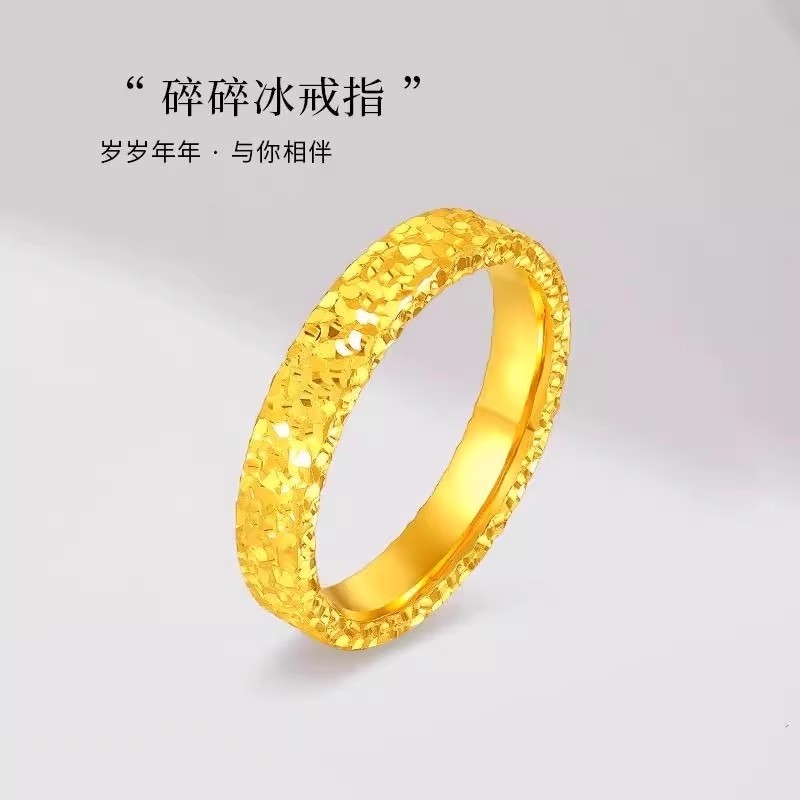 【水贝黄金】碎碎金戒指真金包银碎碎冰爆闪指环情侣送女友对戒