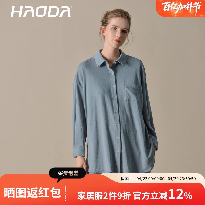 【清仓】昊达睡衣女莫代尔春秋运动家居服套装衬衫领长袖薄可外穿