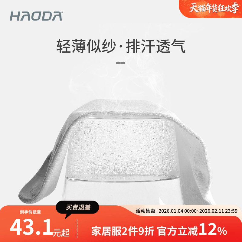 HAODA昊达竹纤维女士抗菌短筒纯色防臭透气短袜夏季2双装颜色随机