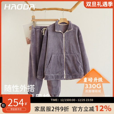 冬季加厚珊瑚绒简约拉链家居服