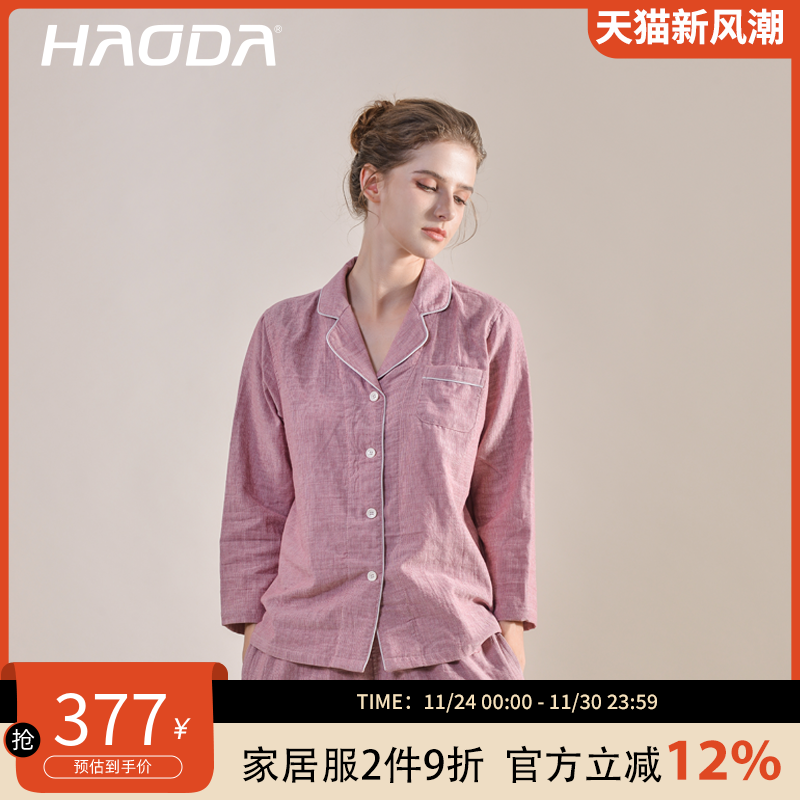 昊达双层纱布纯棉家居服套装女士春夏季褶皱柔软睡衣可外穿居家服