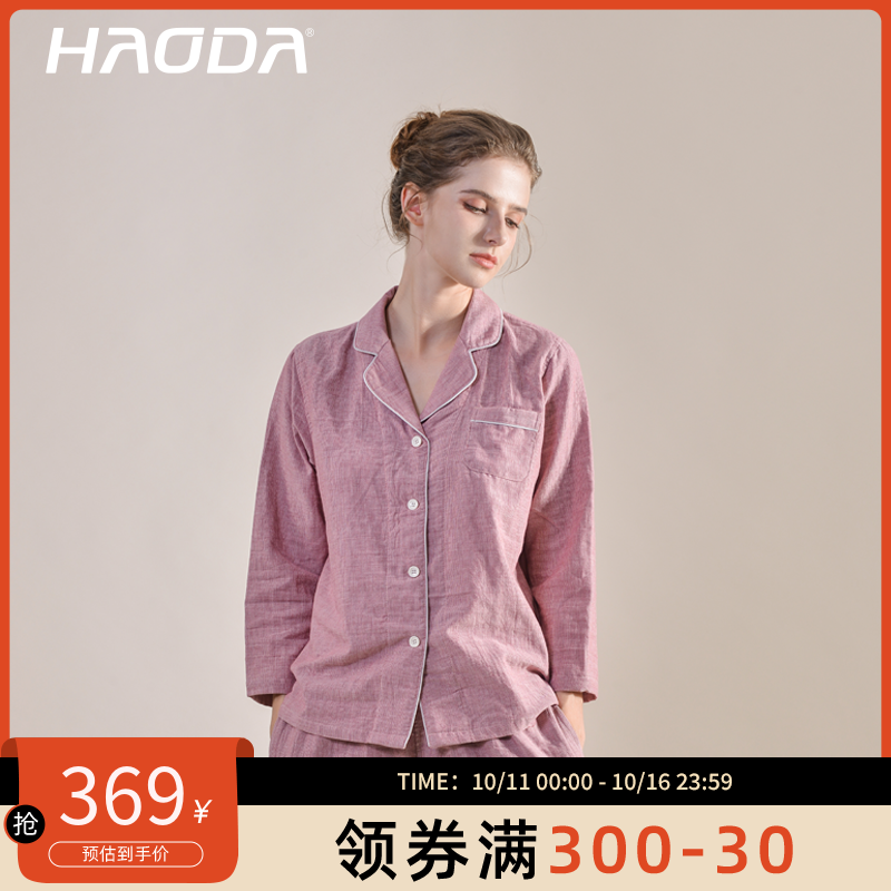 昊达双层纱布纯棉家居服套装女士春夏季褶皱柔软睡衣可外穿居家服