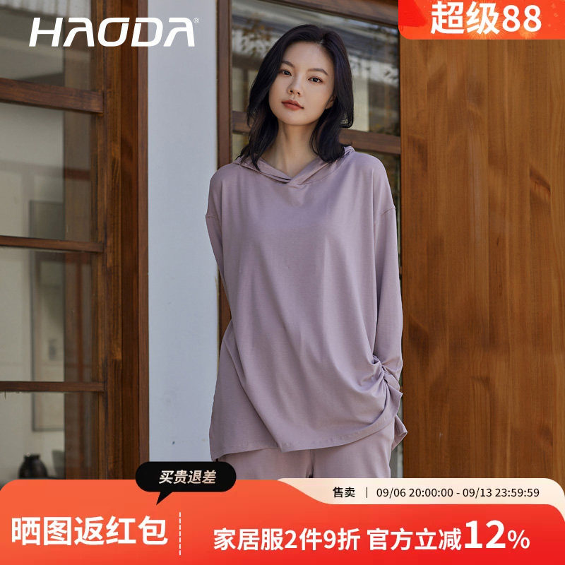 【清仓】昊达休闲家居服套装女春秋莫代尔连帽运动睡衣新款可外穿
