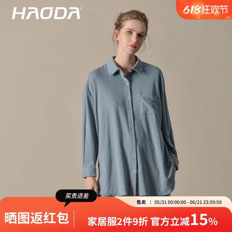 【清仓】昊达睡衣女莫代尔春秋运动家居服套装衬衫领长袖薄可外穿