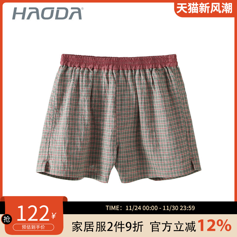 昊达阿罗裤内裤男款四角男士平角