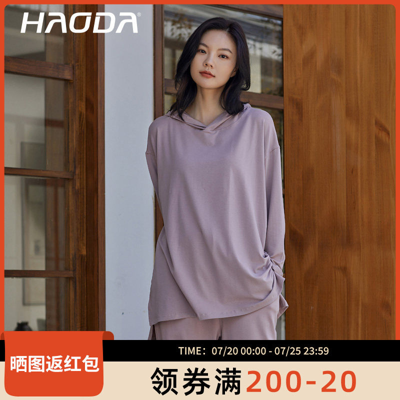 【清仓】昊达休闲家居服套装女春秋莫代尔连帽运动睡衣新款可外穿