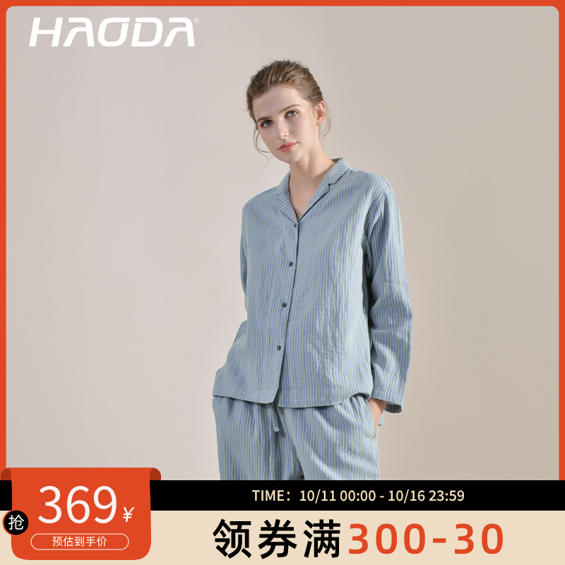 昊达女式双层纱布纯棉家居服套装春夏季柔软透气睡衣可外穿居家服