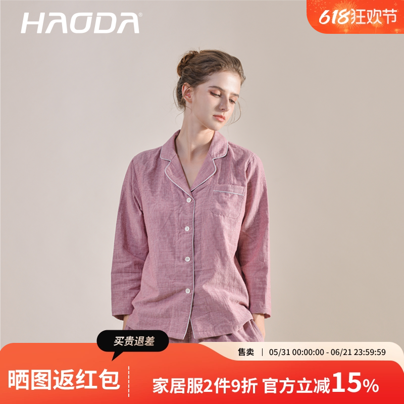 昊达双层纱布纯棉家居服套装女士春夏季褶皱柔软睡衣可外穿居家服