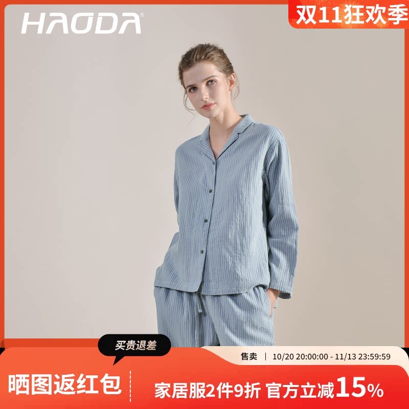 昊达女式双层纱布纯棉家居服套装春夏季柔软透气睡衣可外穿居家服