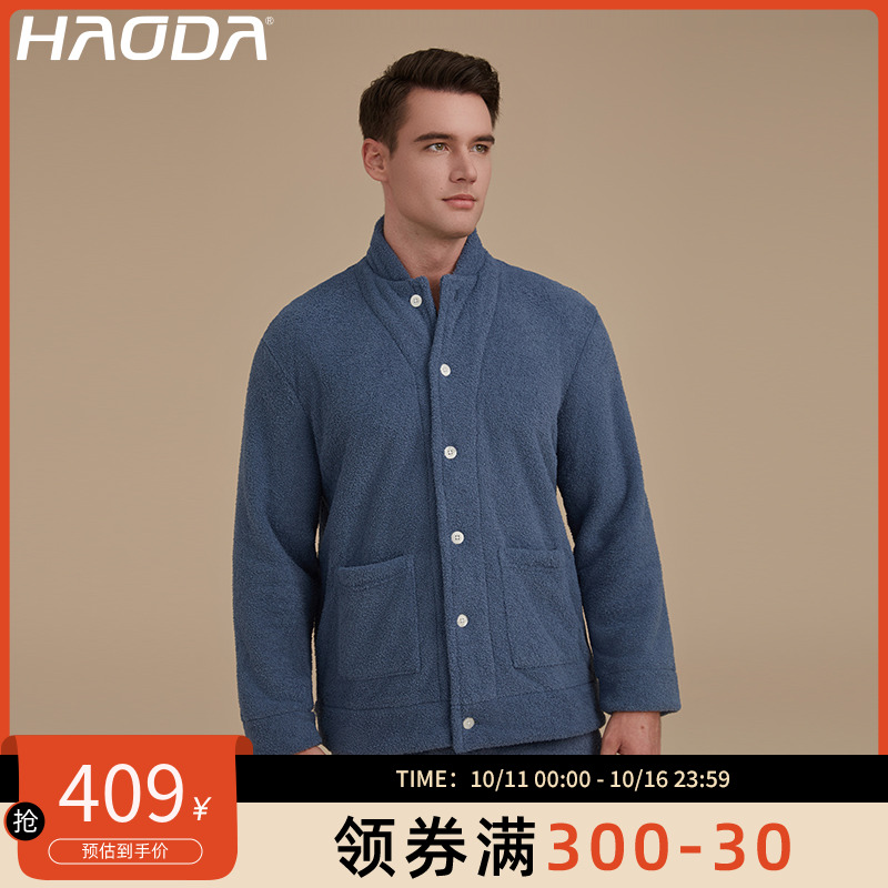 昊达无印优品质保暖秋冬毛绒睡衣