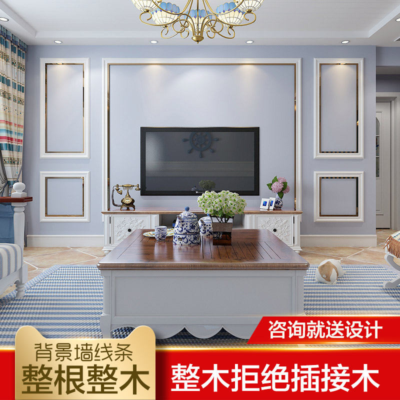 胜实木线条装饰电视背景墙边框墙面客厅造型吊顶石膏
