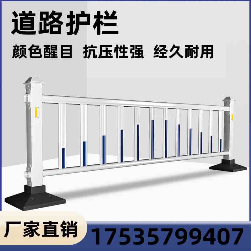 市政道路交通隔离护栏公路人行道城市马路广告护栏停车场防撞围栏