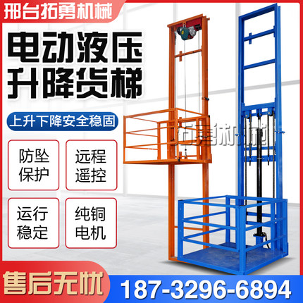 电动液压升降货梯厂房小型简易电梯家用升降机单导轨仓库升降平台