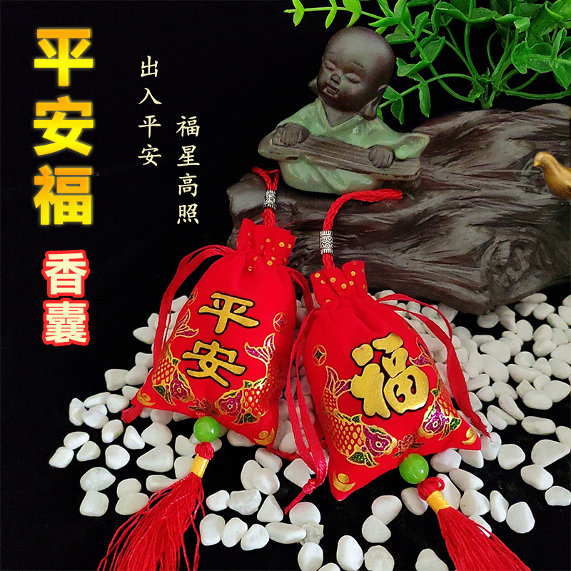 端午节平安香囊红色烫金随身香包车内房间衣柜除臭香袋挂件空袋
