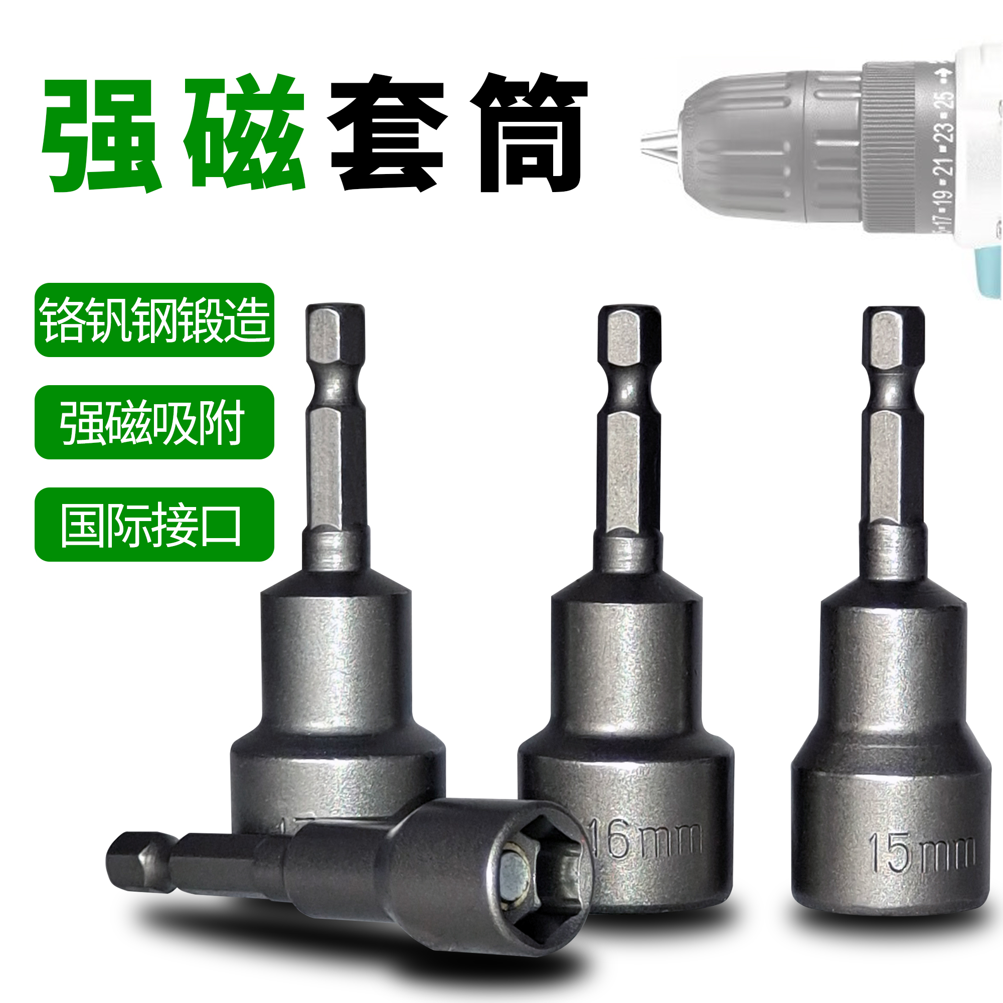 65mm磁性风批套筒单只装 重型风动气动大风炮套筒扳手套管头