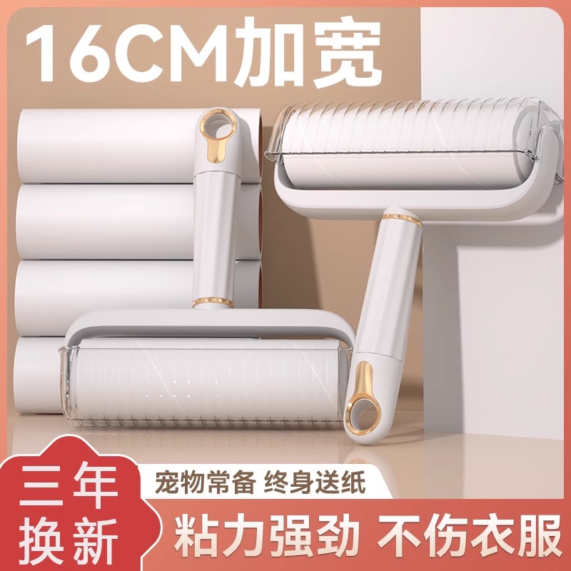 粘毛器滚筒可撕式床上衣服滚刷替换卷纸粘头发神器去黏沾毛筒滚轮