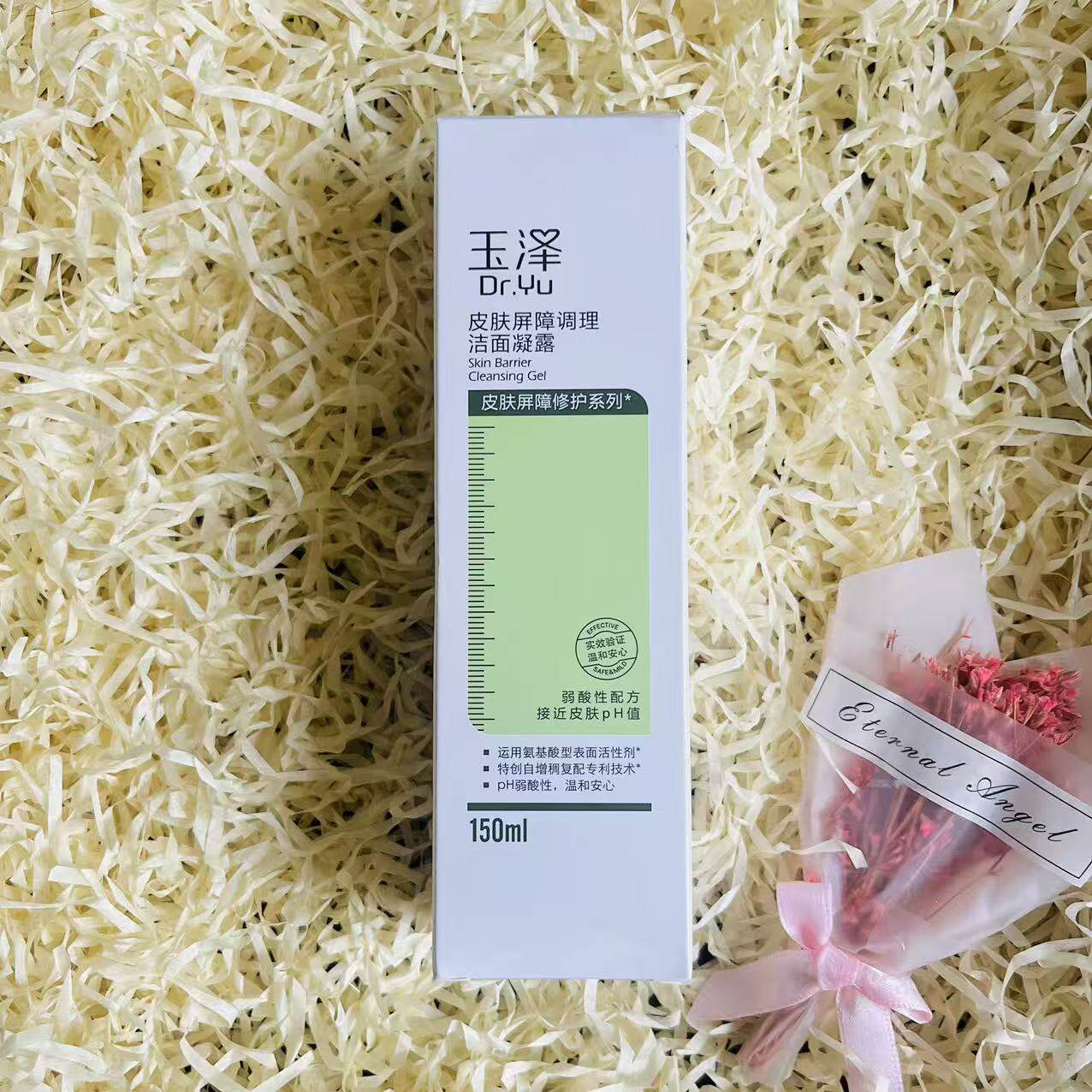 Dr.Yu玉泽洁面凝露150ml