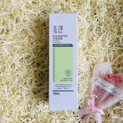 Dr.Yu玉泽洁面凝露150ml
