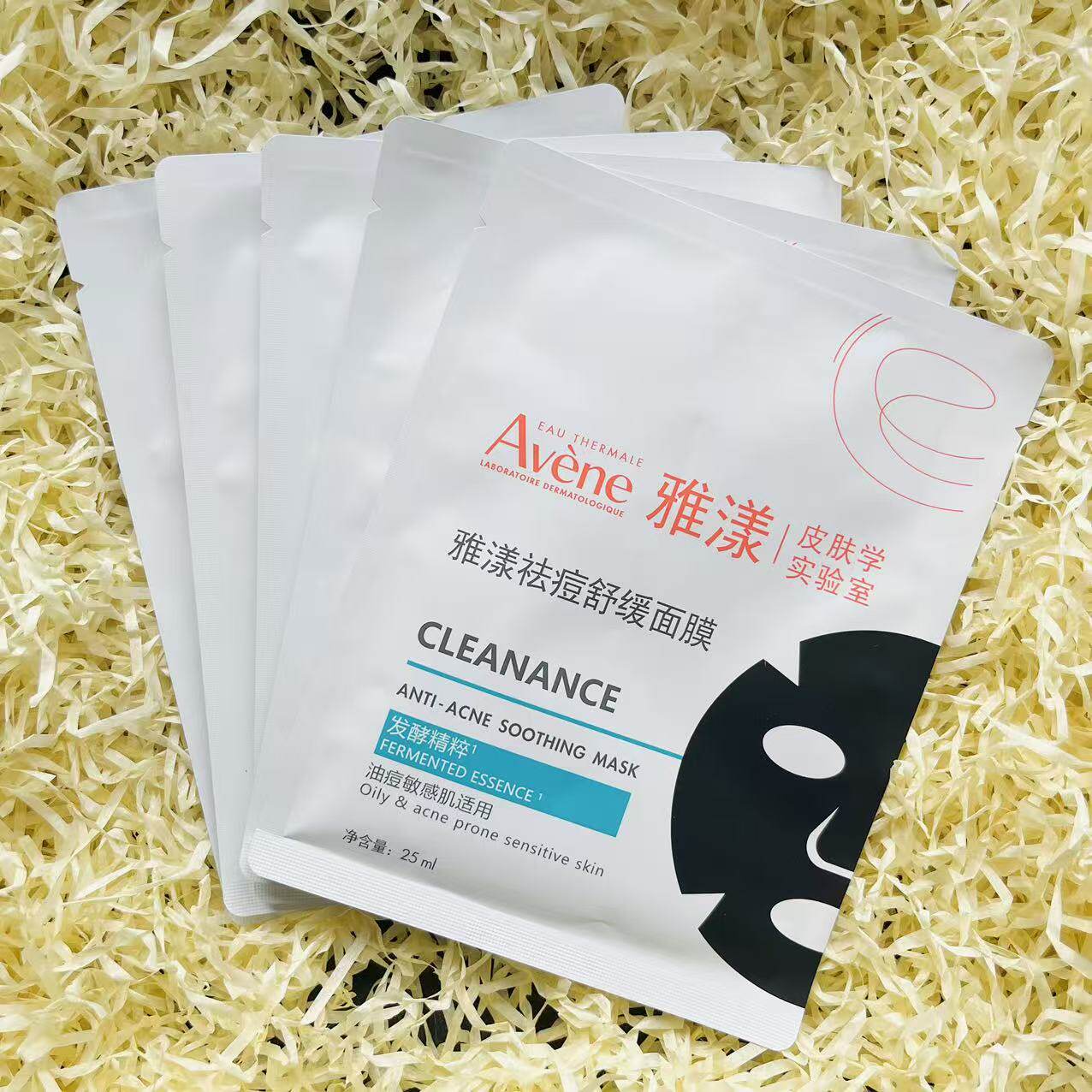 【现货秒发】雅漾祛痘舒缓面膜小黑膜调节水油平衡补水保湿男女