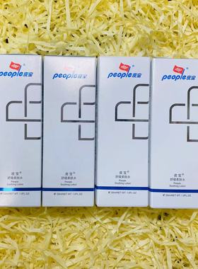 皮宝舒缓柔肤水30ml4只合计120ml补水保湿舒缓肌肤温和亲肤