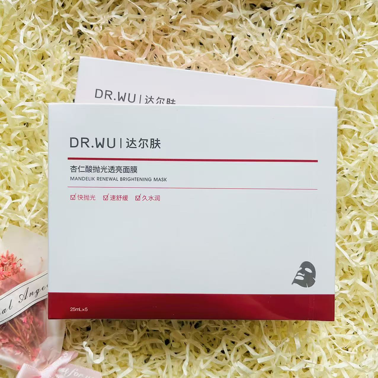 达尔肤杏仁酸抛光面膜2.0