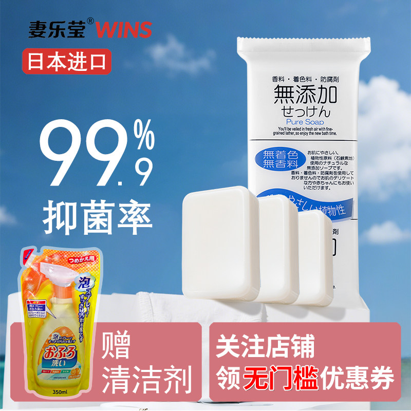 妻乐莹日本进口内衣洗衣皂女士内裤专用旅行出差便携肥皂香皂杀菌