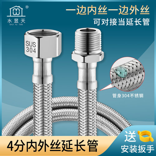 水昱天4分内外丝软管工厂直营