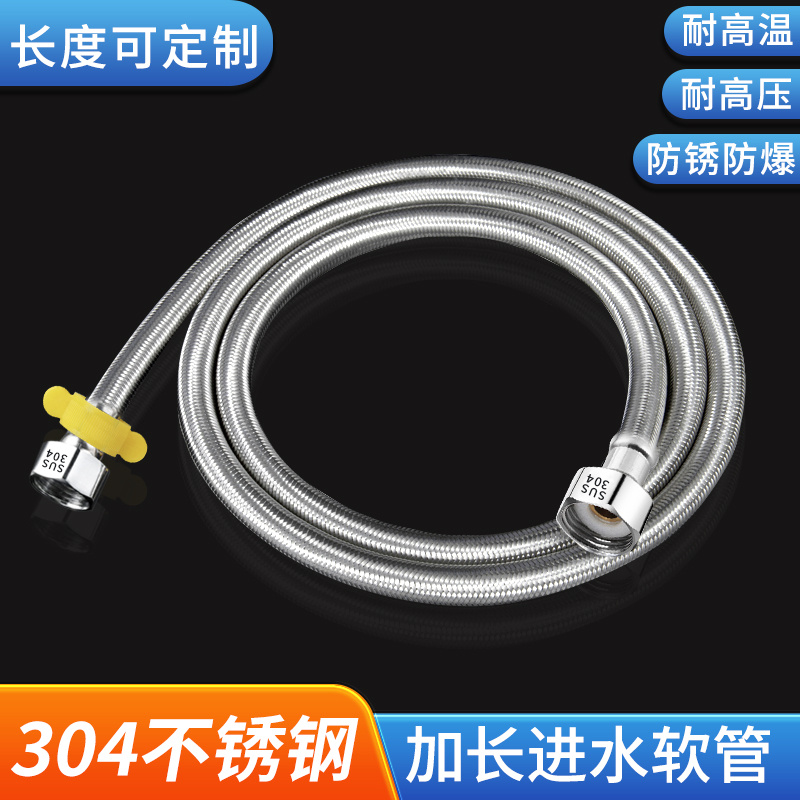 水昱天防爆4分加长304不锈钢软管