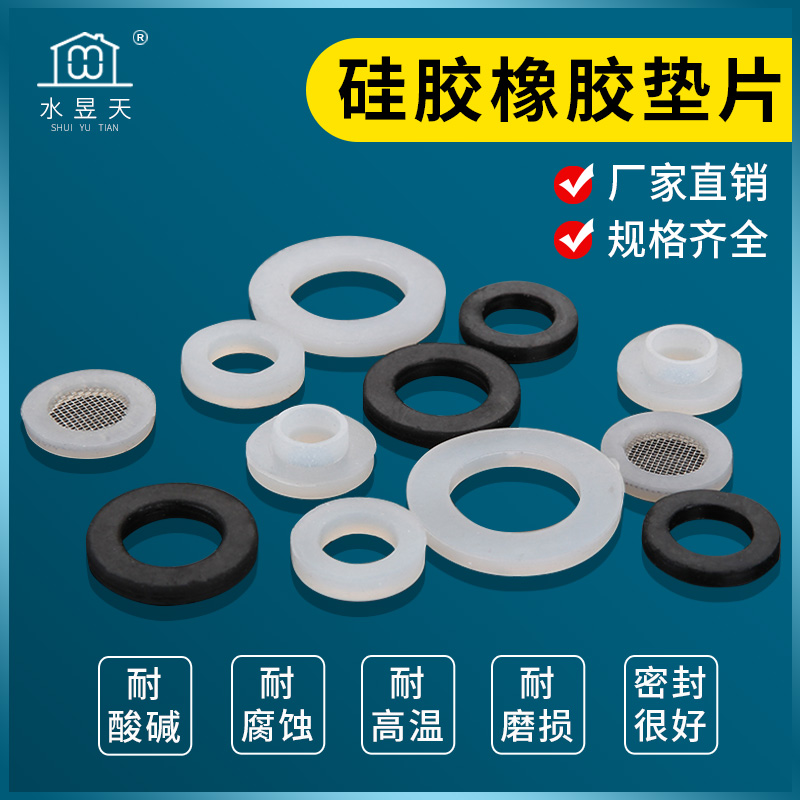 4分热水器平垫片波纹管淋浴软管6分1寸进水管硅胶橡胶密封皮垫圈