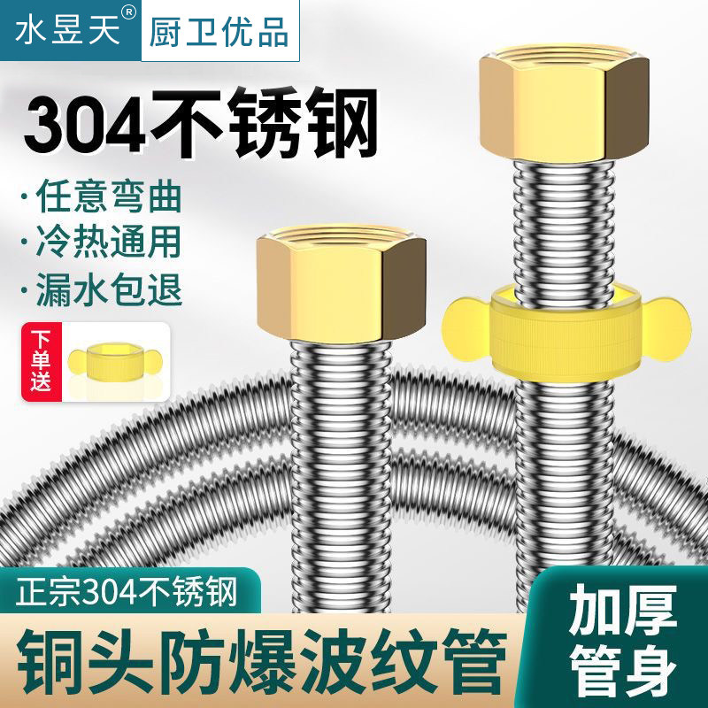 4分304不锈钢波纹管连接热水器马桶高压防爆冷热进出水管软管家用,家装主材,进水软管,淘宝优惠券,粉丝福利购,淘宝优惠卷