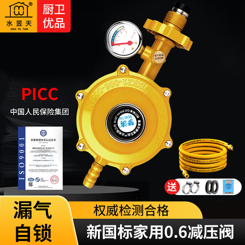 全新国标升级煤气瓶减压阀调压器