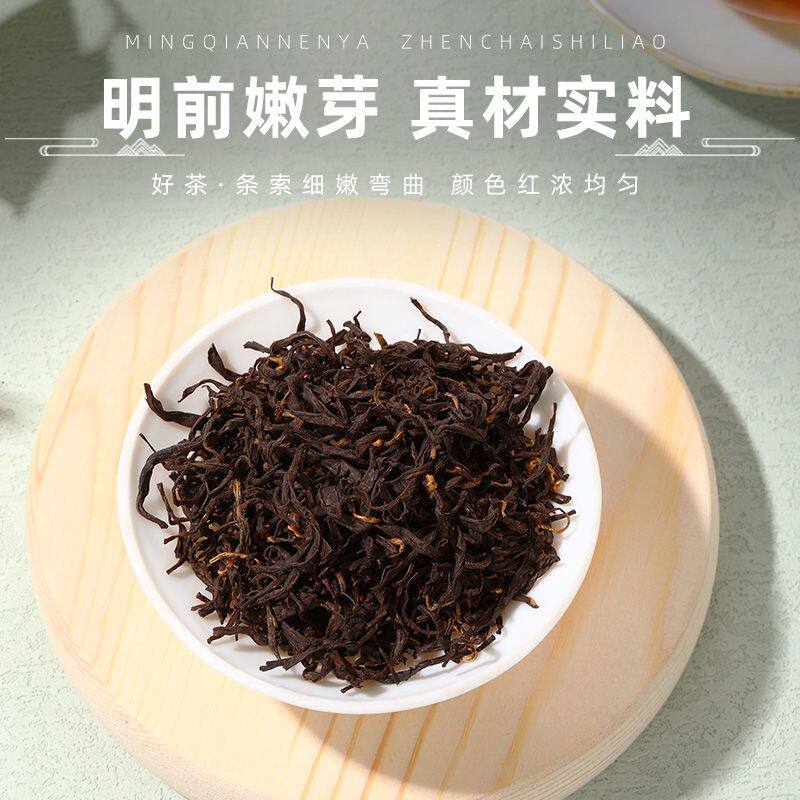 福建漳州平和大芹山高海拔无公害清明节前采摘的红茵茶500克甘苦