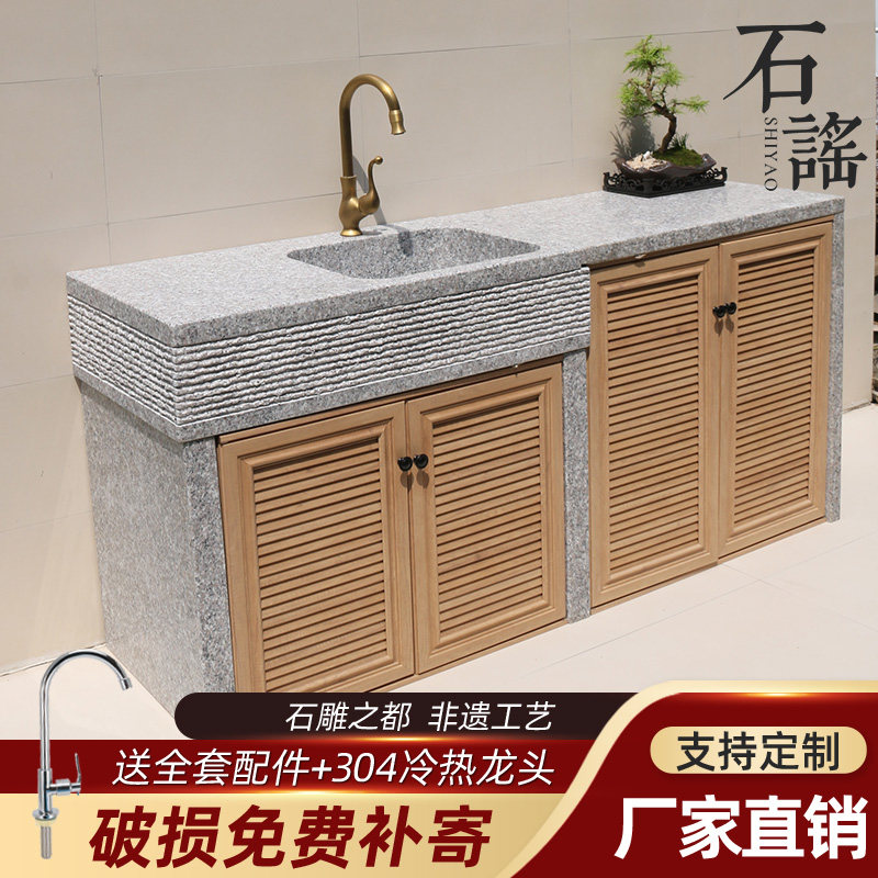 天然花岗岩大理石简易石材户外阳台单独整石洗衣池台上盆家用一体