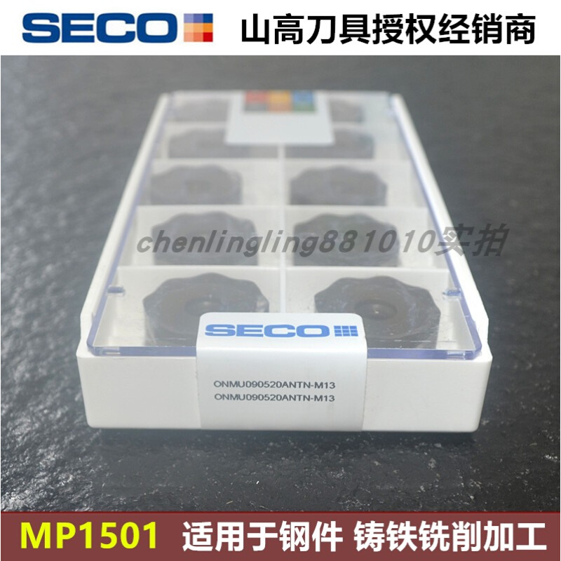 代理商正品瑞典SECO粗铣削刀片粒ONMU090520ANTN-M13 MP1500 工业油品/胶粘/化学/实验室用品 其他实验室设备 原图主图