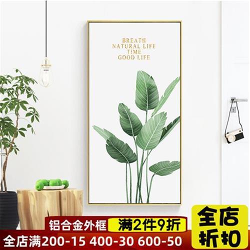 北欧风格绿植入户玄关现代简约壁画