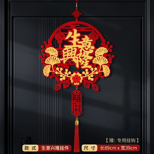 新年装饰过年挂件马年福字门挂喜庆挂饰2026过年春节氛围场景布置