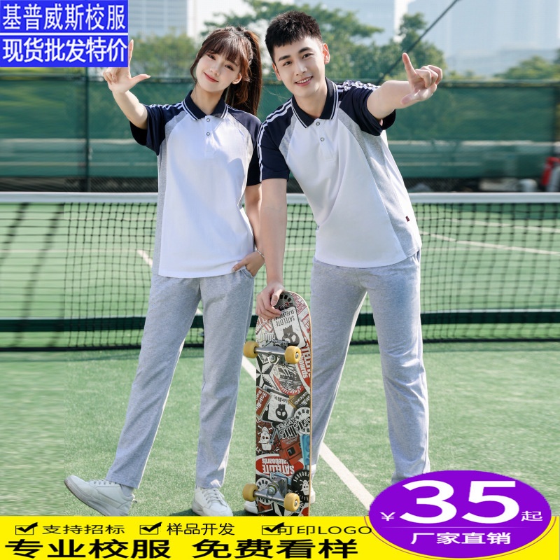 夏季短袖初中生运动套装男女情侣款休闲跑步服高中生校服团体服