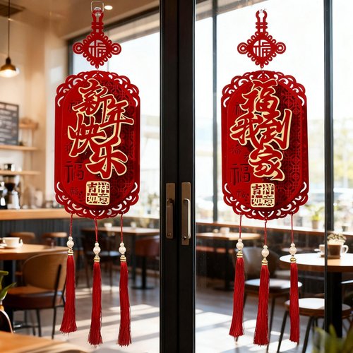 2026马年装饰毛毡挂件新年春节福字门贴贺年挂饰新款喜庆用品批货