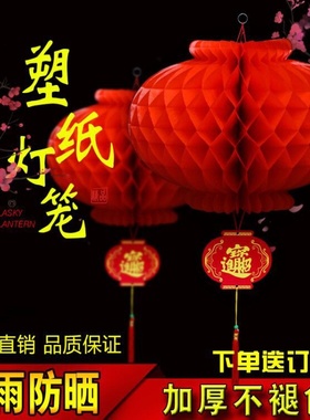 元旦过新年兔年小红纸灯笼挂饰树挂春节场景装饰挂件大门布置用品